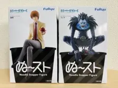 夜神月 リューク ぬースト ２個セット