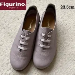 Figurino フィグリーノ ゴムレースシューズ 日本製 23.5ラベンダー
