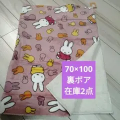 新品ミッフィーmiffy 裏ボアブランケット　ひざ掛け　毛布　膝掛け　ピンク