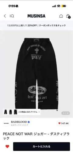 美品 BRU NA BOINNE ブルーナボイン フーキーダブルジャケット 総柄