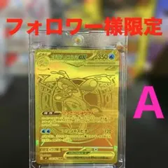 ポケモンカード メガゲッコウガex 120/083 MUR
