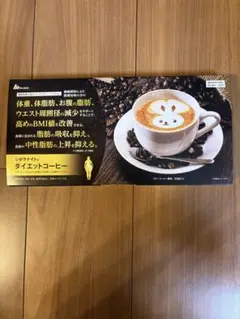 新品未使用、未開封品 シボラナイト ダイエットコーヒー30包入り