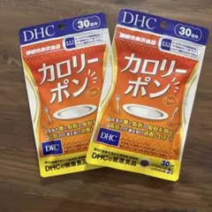 DHC カロリーポン 30日分 2袋セットのサムネイル