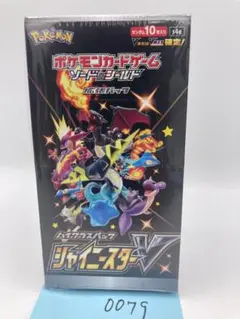 2026年最新】シャイニースターv パック 未開封の人気アイテム - メルカリ