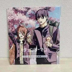 劇場版チェンソーマン レゼ篇　入場者プレゼント第3弾　早川アキ　天使の悪魔