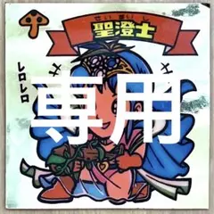 森野しりる様 リクエスト 3点 まとめ商品