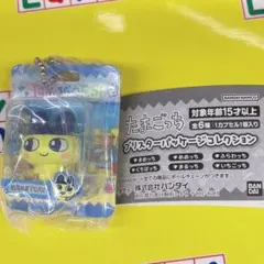 ガチャガチャ　たまごっち　ブリスターパッケージコレクション　まめっち