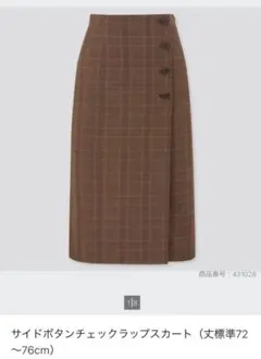 UNIQLO サイドボタンチェックラップスカート