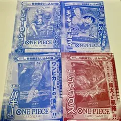 ワンピース カードゲーム　ジャンプ付録セット