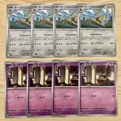 【I】サーフゴー コレクレー 進化ライン デッキパーツ ポケモンカード