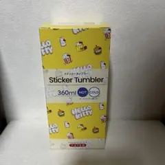 新品未使用品　ハローキティー　タンブラー 360ml フコク生命