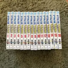キャプテン翼ライジングサン　1-16巻セット