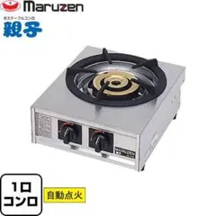 2026年最新】マルゼン コンロの人気アイテム - メルカリ