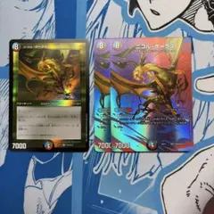 デュエルマスターズ ニコル・ボーラス mtg1枚 max2枚 計3枚セット 