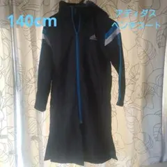 adidas フード付きベンチコート 140サイズ 黒/青
