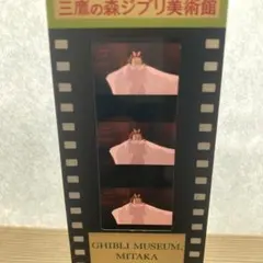 三鷹の森ジブリ美術館使用済みチケット　フィルム（借り暮らしのアリエッティ）