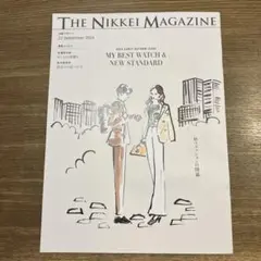 THE NIKKEI MAGAZINE 2026年9月23日号
