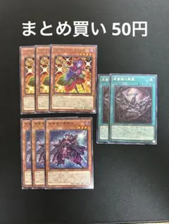 ブラック・ローズ・ドラゴン 3枚セット 【まとめ買い割引あり】 - メルカリ