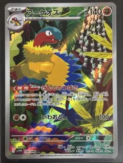 【美品・即日配送】ホワイトフレア AR 130 アーケオス