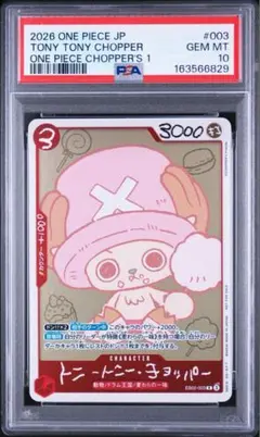 2026年最新】チョッパー プロモの人気アイテム - メルカリ