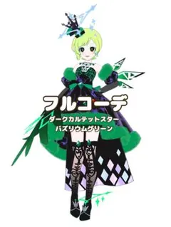 2026年最新】ダークカルテットスターの人気アイテム - メルカリ