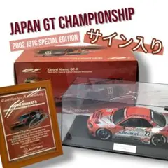 レーシングドライバー本山哲サイン入り、ガラス彫フォーミュラー日本優勝記念額 TMRPG メモラビリア 本山哲