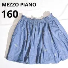 メゾピアノ　MEZZO PIANO L 160 キュロット　ミニスカート　デニム