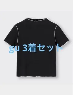 gu　3着セット