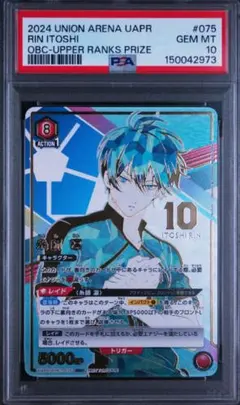PSA10】シノン ワンバトルカップ OBC プロモ - メルカリ