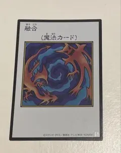 融合 マンダスタイル ウルトラ