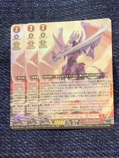ヴァージルアリライトフォーム・アルフナイツ×4枚 状態A-〕ヴァージルアリライトフォーム・アルフナイツ【FFR】{DZ-SS11