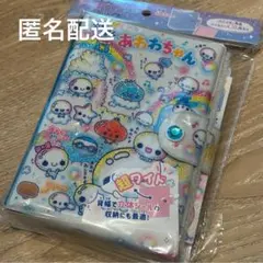 ワイド あわわちゃん シールバインダー シール帳 ボンボンドロップシール