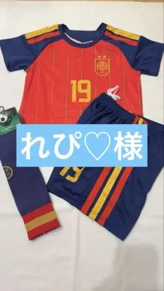 れぴ♡ 様140cm スペイン19番ヤマル　ソックス付子供サッカーユニフォーム