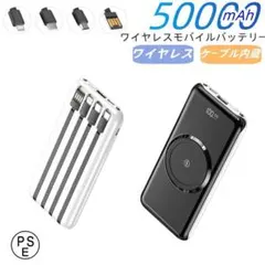 ★ホワイト★50000mahモバイルバッテリー★急速充電