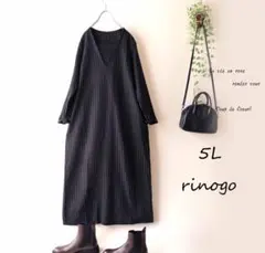 新品値引　5Ｌ黒*ピンストライプ長袖ロングワンピース　マキシ高身長大きいサイズ