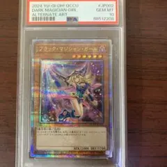 PSA10 遊戯王　ブラックマジシャンガール　絵違い　25th