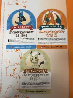 非売品 ポケモンセンターオンライン 会員証風カード リザードン コイル