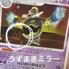 2026年最新】ポケモンカード ヨノワール 372/SM-P リミックスバウトの