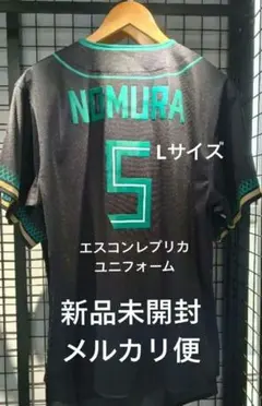 日本ハム　ファイターズ　エスコン レプリカユニフォーム　野村佑希