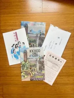 【新品未使用】吉祥女子中学校 入試問題(本番形式解答用紙付)＆資料セットのサムネイル