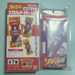 ウルトラマン ソフビパッケージチャームdx ゾフィー