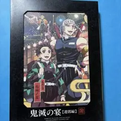 鬼滅の宴 遊郭編 完全生産限定版 Blu-ray