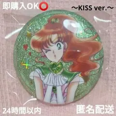 美少女戦士セーラームーン オーロララメ缶バッジ KISS セーラージュピター