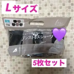 綿混⭐️ 新品　しまむら　mumu ノンストレスショーツ5枚組　ハッピーバッグ　Lのサムネイル