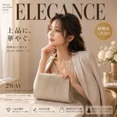 パーティーバッグ シルバー 2way ハンドバッグ ショルダーバッグ フォーマル