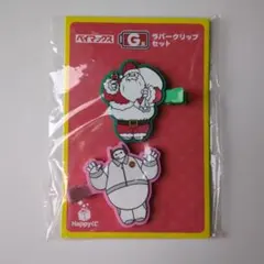 ベイマックス ラバークリップセット