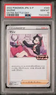 ポケカ中国限定】マリィの決意 ギフトボックス サプライセット 未使用