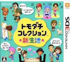 な*装様 [動作保証あり]トモダチコレクション 新生活ニンテンドー3DS