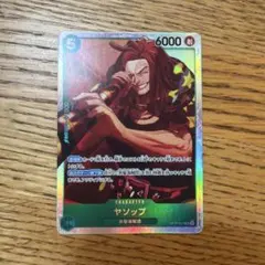 ヤソップ SR OP17-031 ワンピースカードゲーム