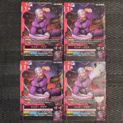 マスター・アジア LR 2枚 ダークネスフィンガー R 3枚 ガンダムカード